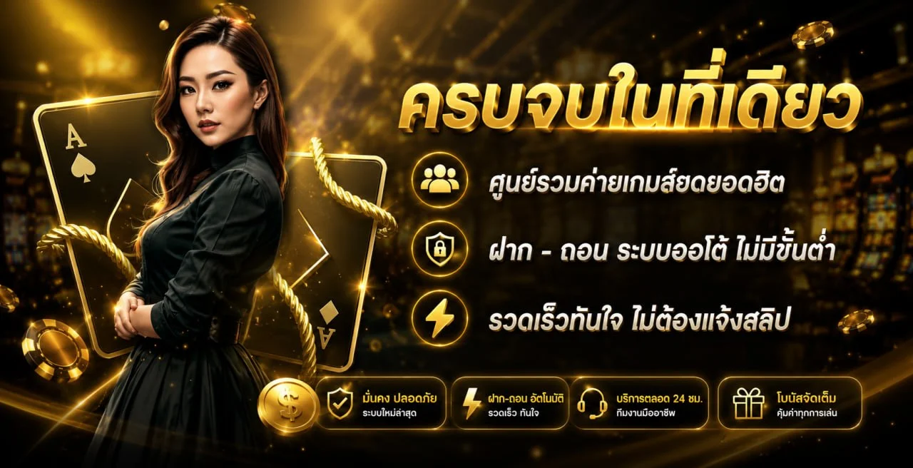 UFAGM เว็บตรง คาสิโน บาคาร่า สล็อต ฝากถอนออโต้